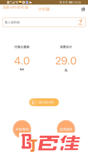 代驾联盟司机助手