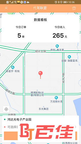 代驾联盟司机助手