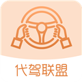 代驾联盟司机助手