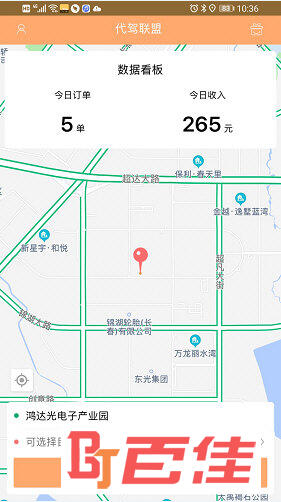 代驾联盟司机助手APP