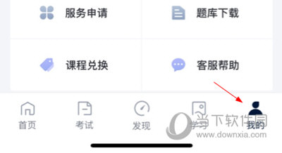 环球网校与手机绑定