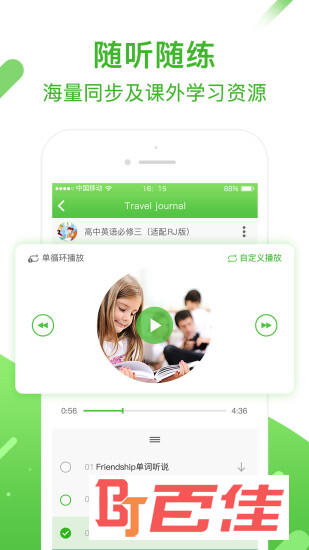 口语易