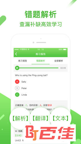 口语易
