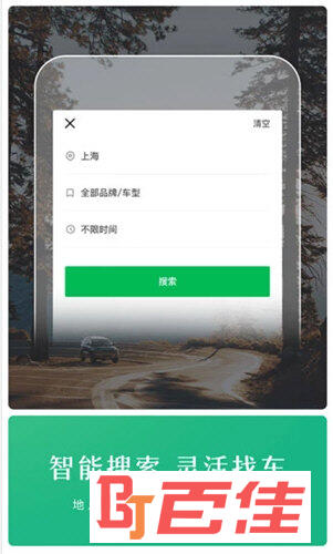 凹凸租车APP