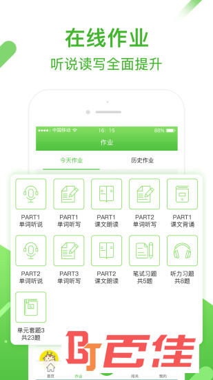 口语易