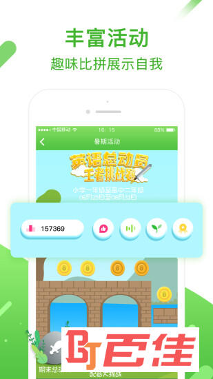 口语易