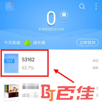 QQ阅读手机版
