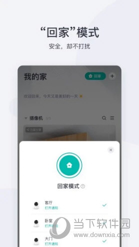 小蚁摄像机APP