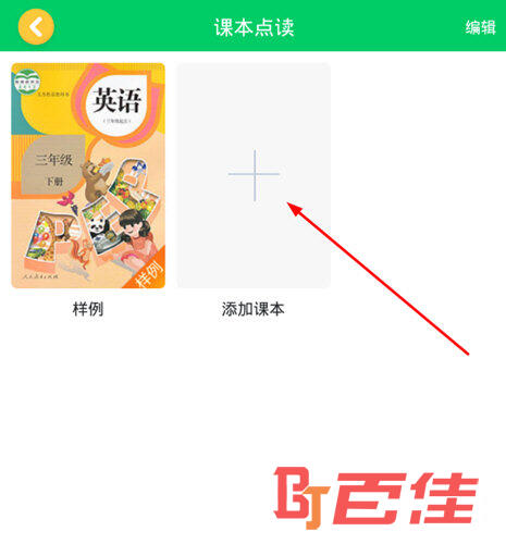 可可宝贝APP