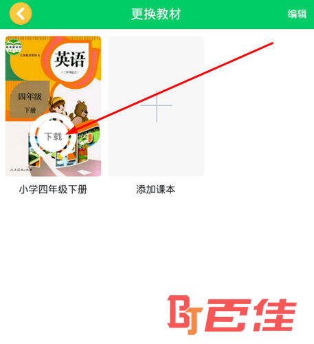 可可宝贝APP