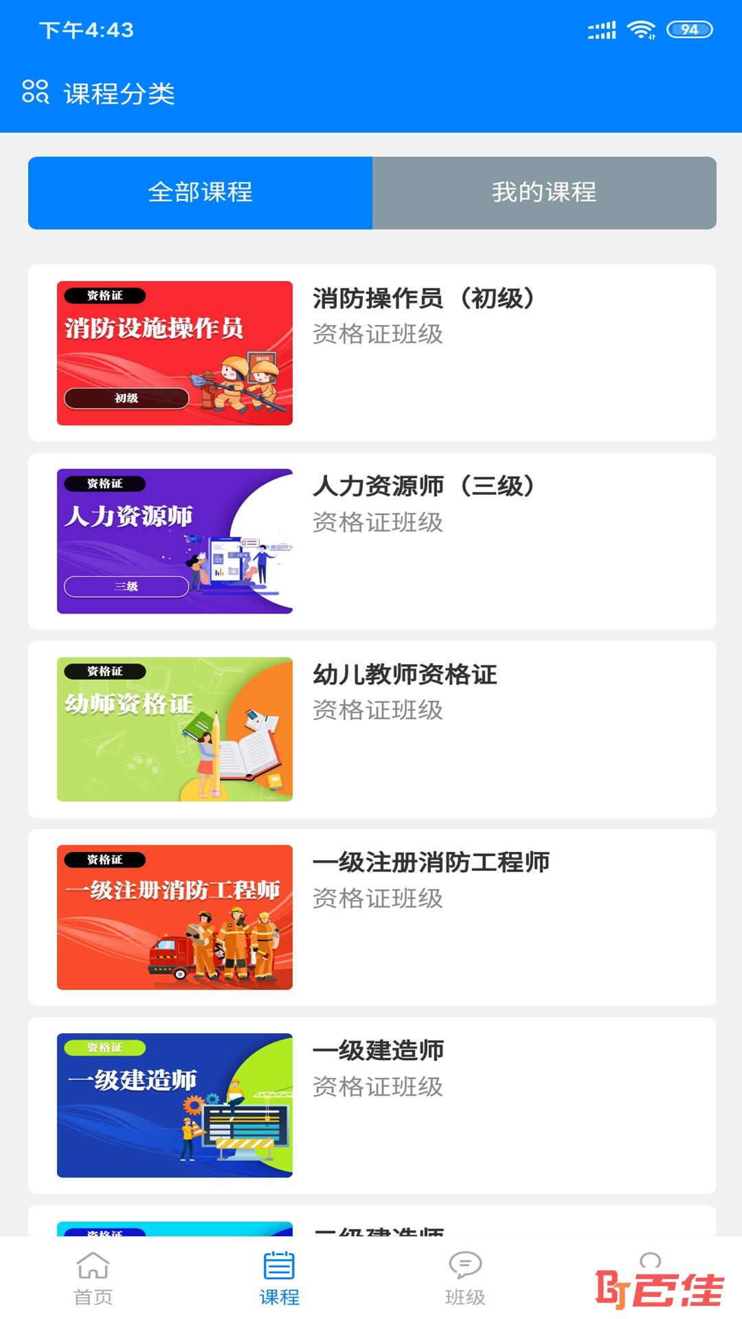 清清考教育