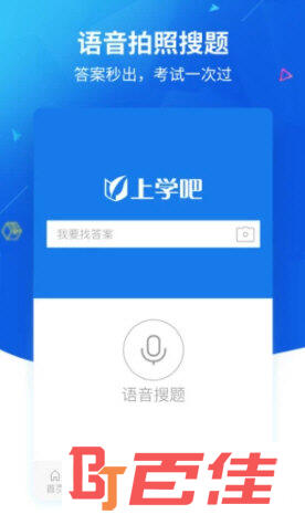 上学吧找答案VIP会员破解版