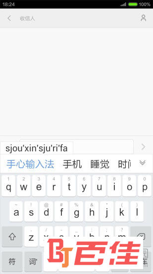手心输入法app