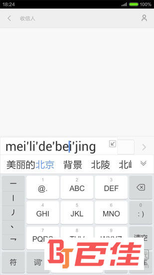手心输入法app下载