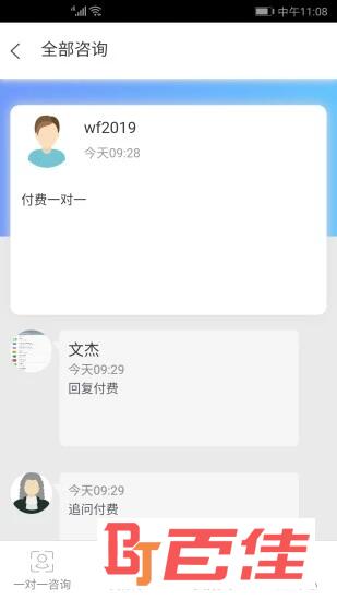 问法网法律咨询