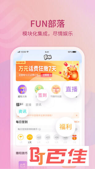 10086网上营业厅