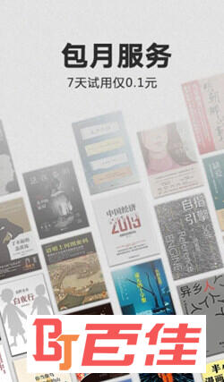 Kindle阅读器下载