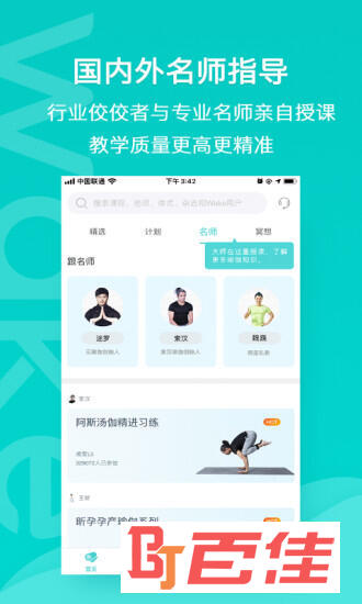 Wake瑜伽