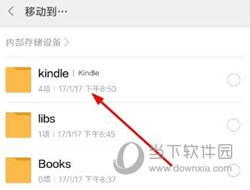 Kindle阅读器下载