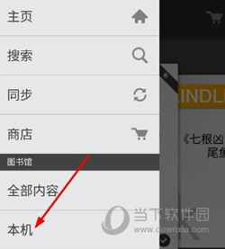 Kindle阅读器下载