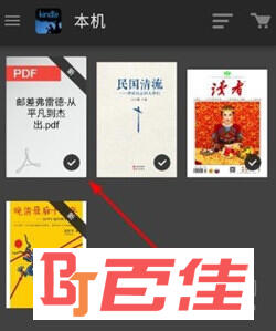 Kindle阅读器下载