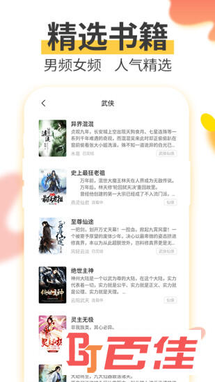 全民小说