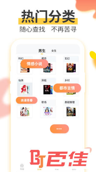 全民小说