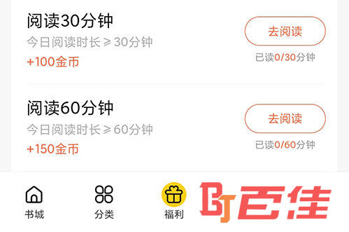 全民小说金币兑换