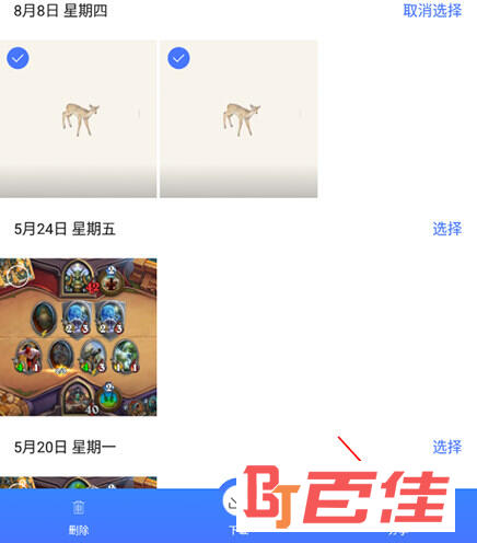 相册宝选择照片