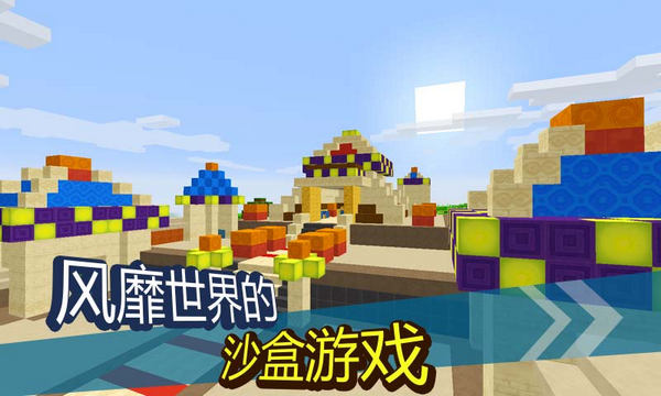 我的世界