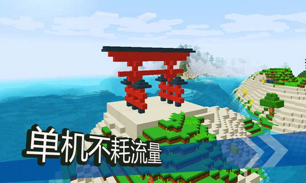 我的世界