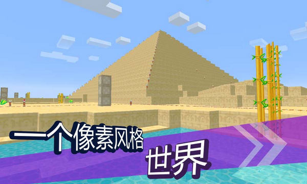 我的世界