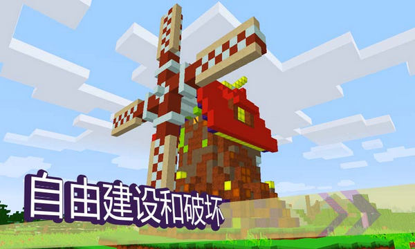 我的世界