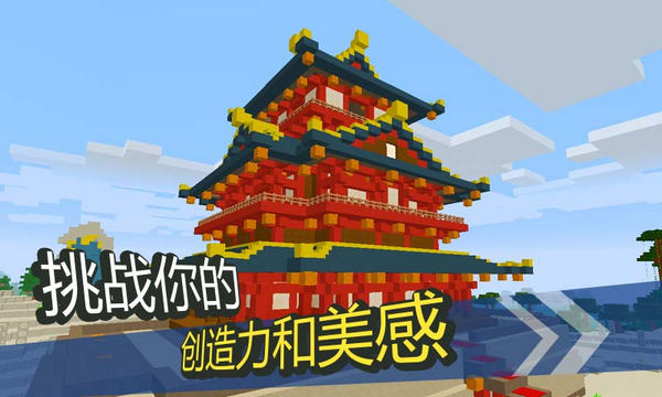 我的世界