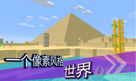 我的世界手机单机版