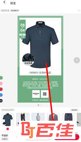 选择下方的分享方式