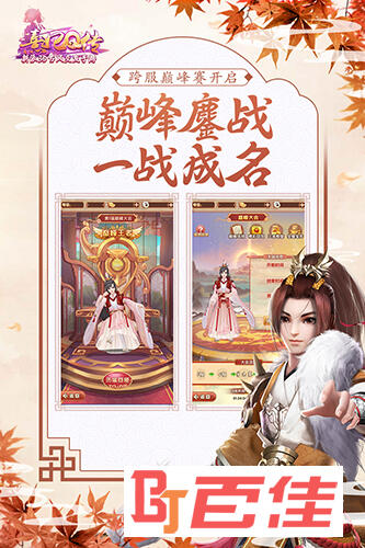 熹妃Q传  安卓版