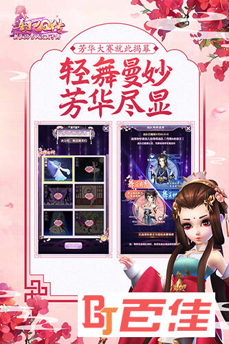 熹妃Q传  安卓版