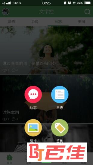 文字控吧