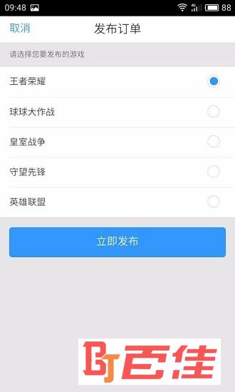 代练妈妈抢先版