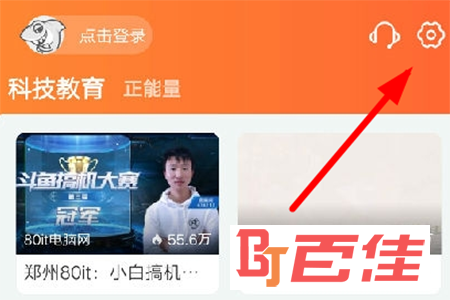 点击右上角的设置按钮
