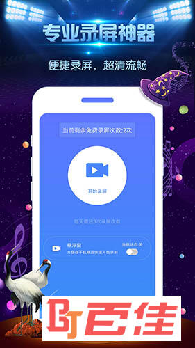 一键录屏大师