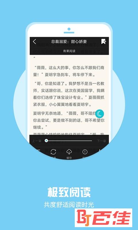 全本小说下载器