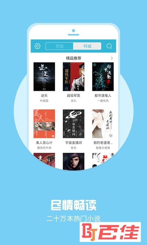 全本小说下载器
