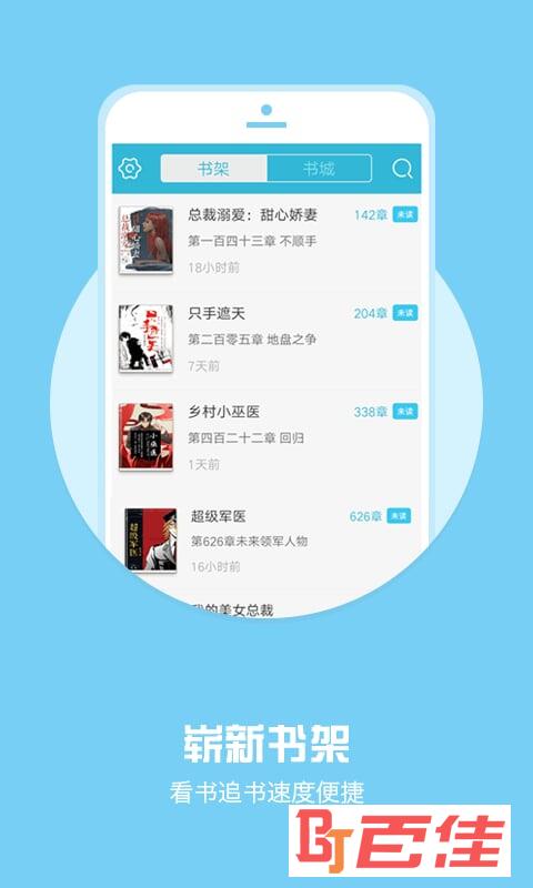 全本小说下载器