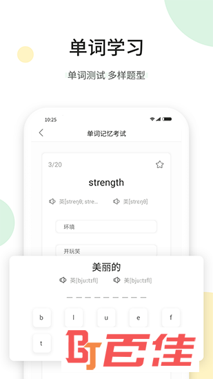 听美文学英语