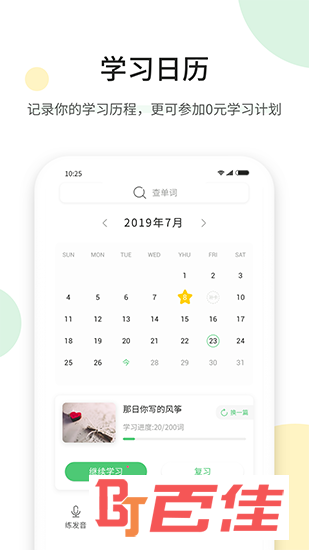 听美文学英语