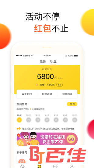 兼职啦
