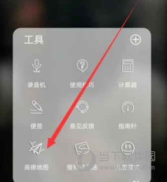 高德地图APP