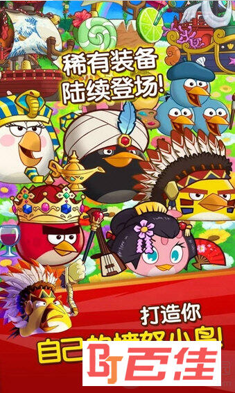 愤怒的小鸟大作战